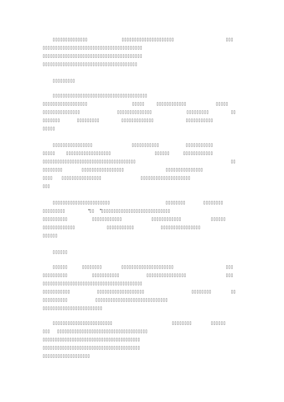 品牌生命周期_第2页