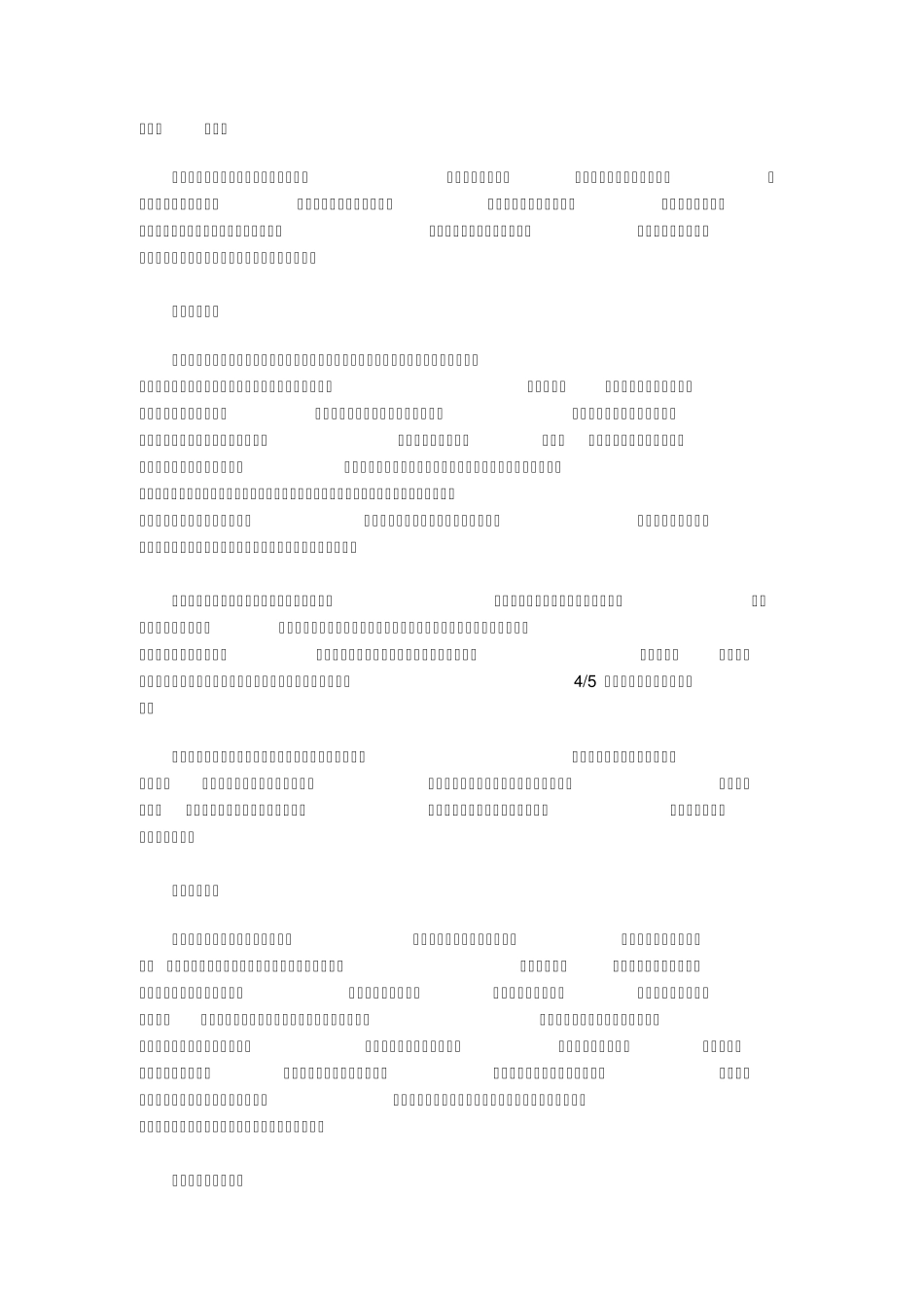 品牌生命周期_第3页