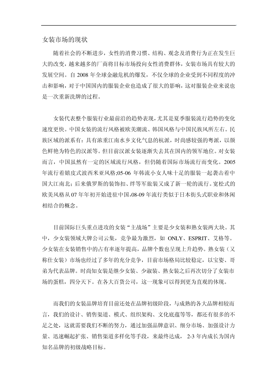 品牌策划包装方案_第2页