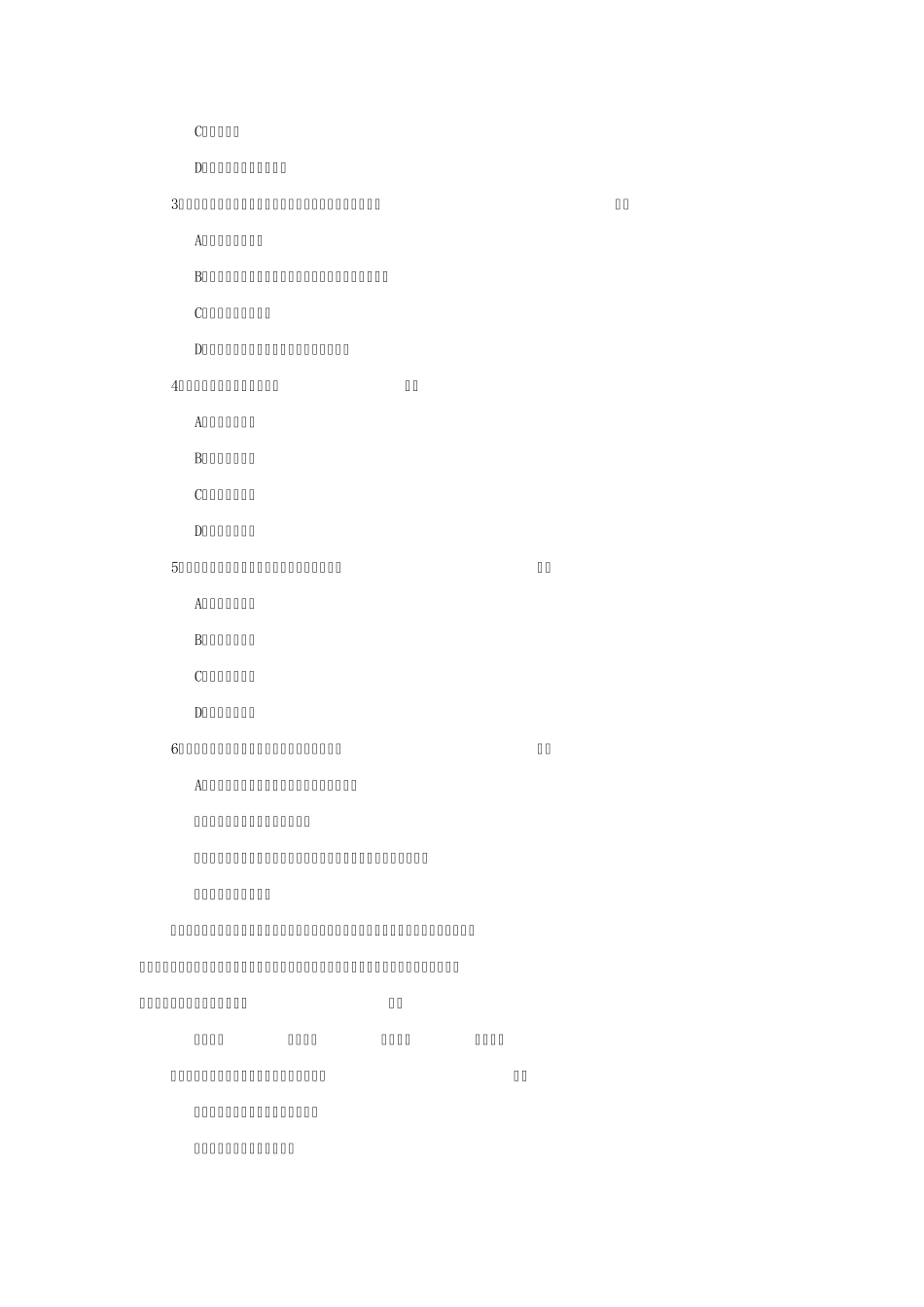 品种法、分批法_第2页