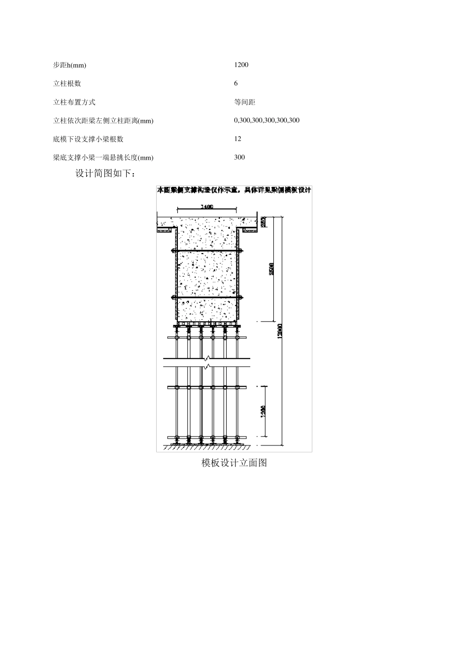 品茗安全计算软件问题_第2页