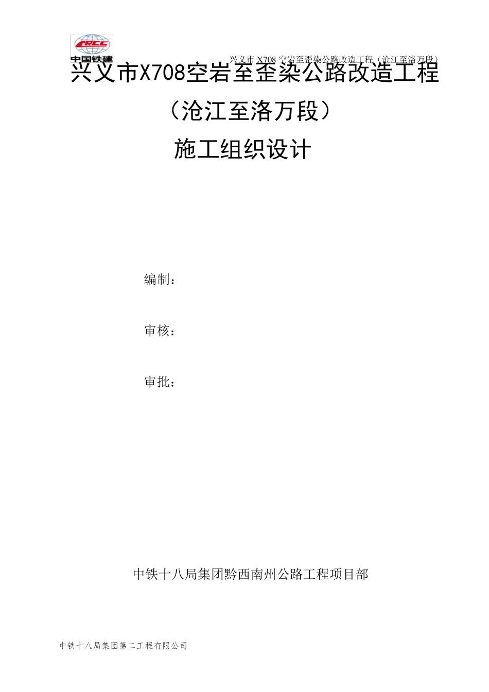 品质工程实施方案_第2页