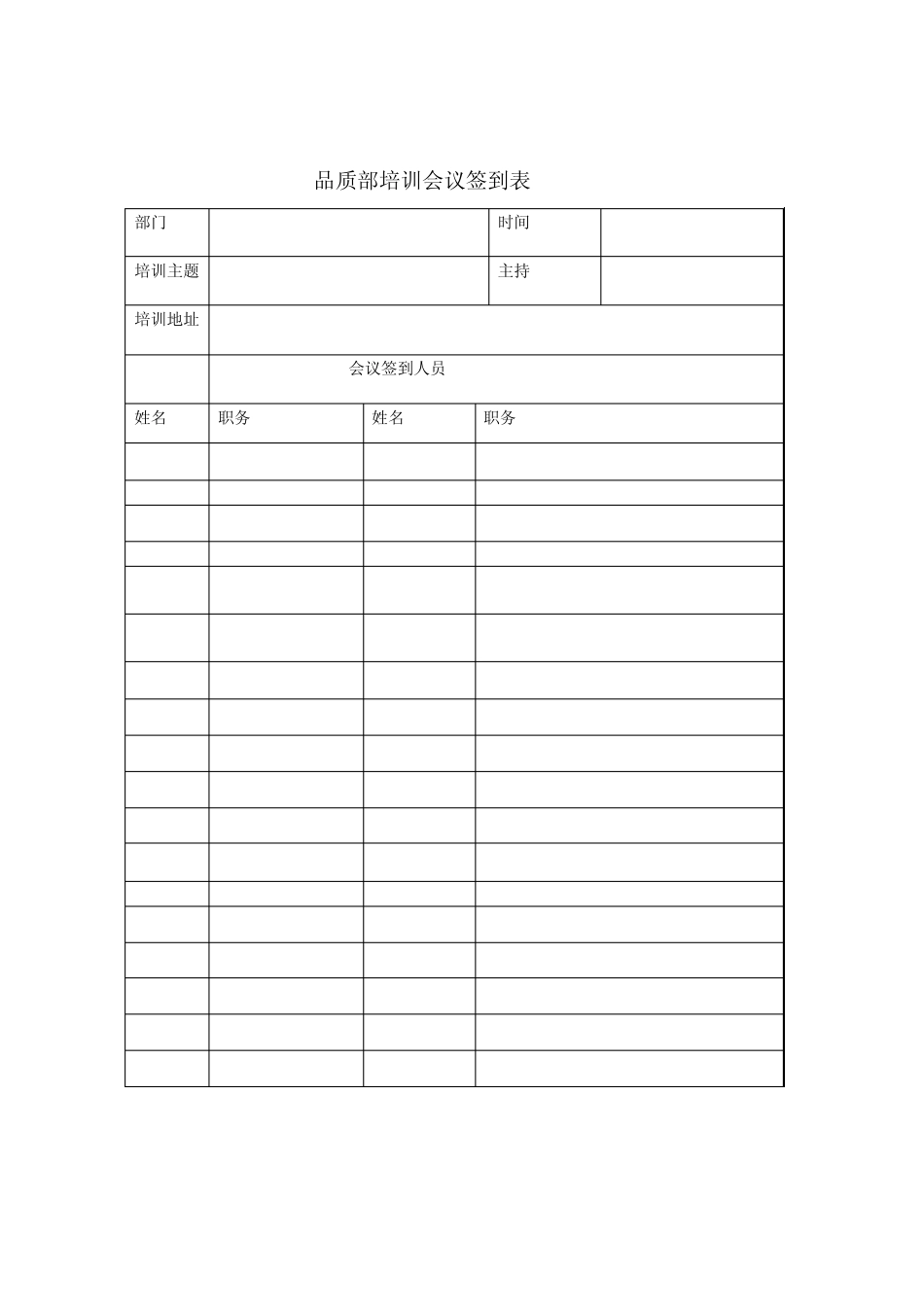 品质管理培训内容_第3页