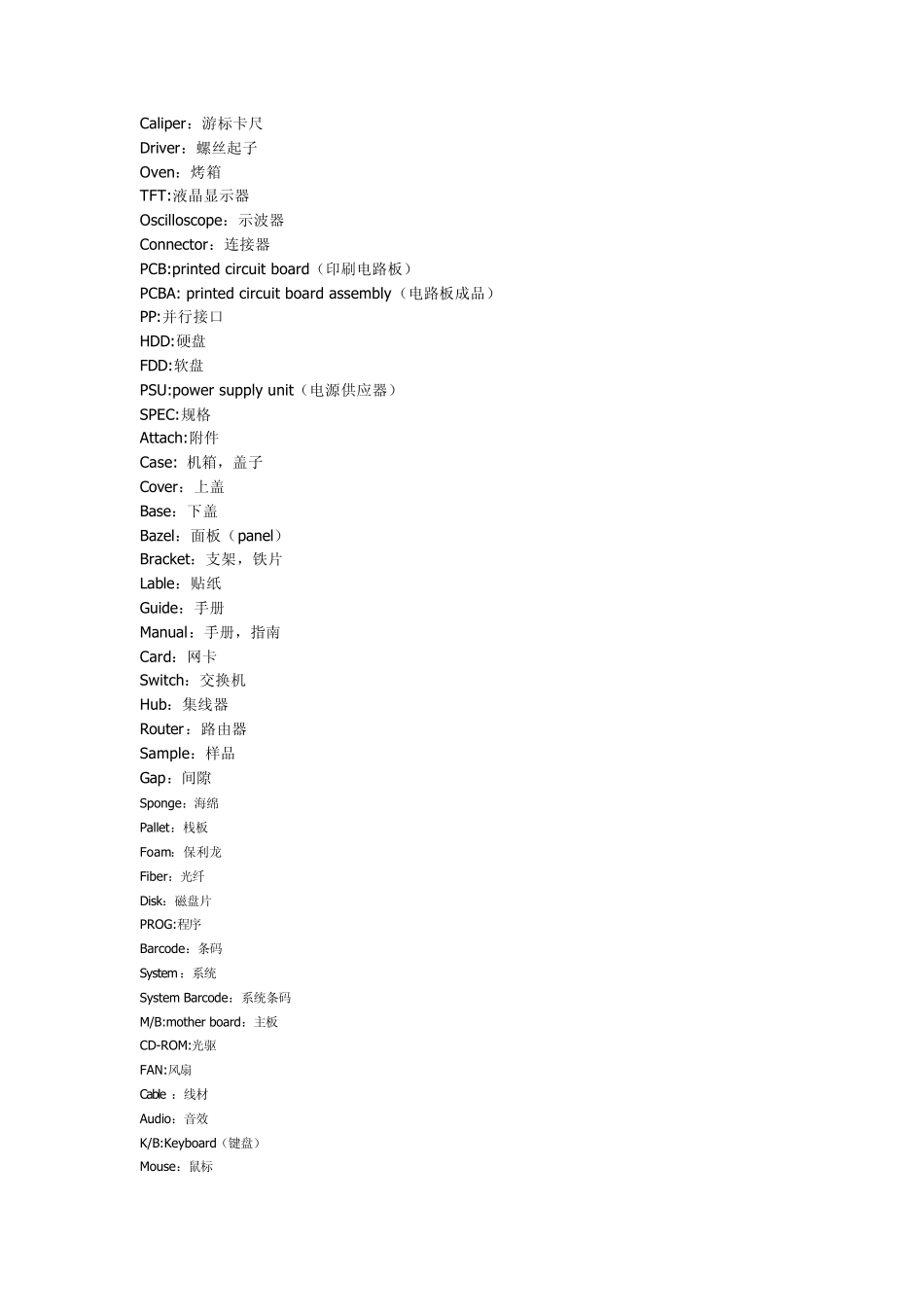 品质英语大全_第2页