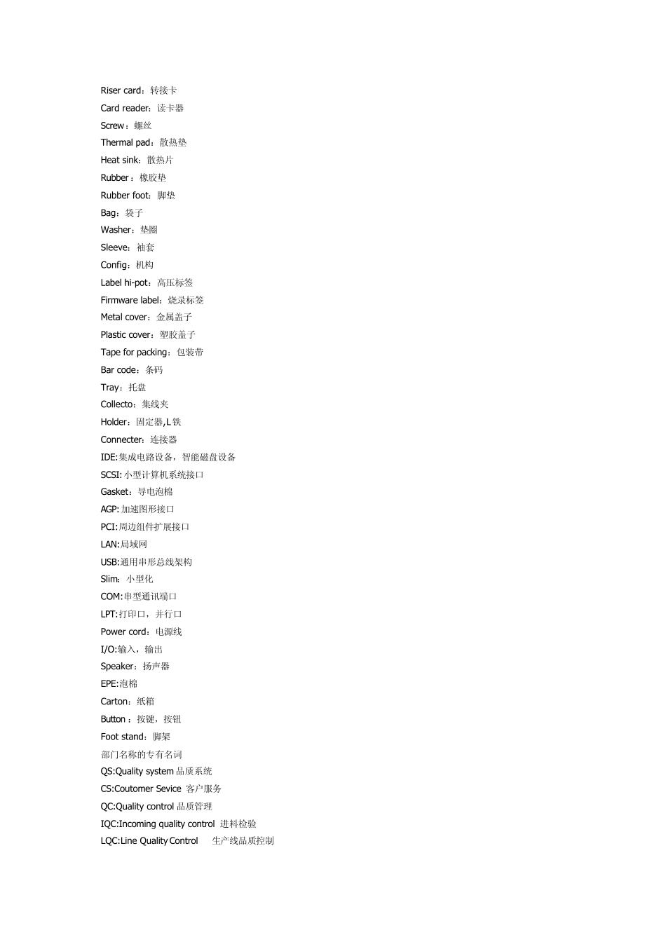 品质英语大全_第3页