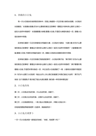 哄女朋友睡觉的小故事