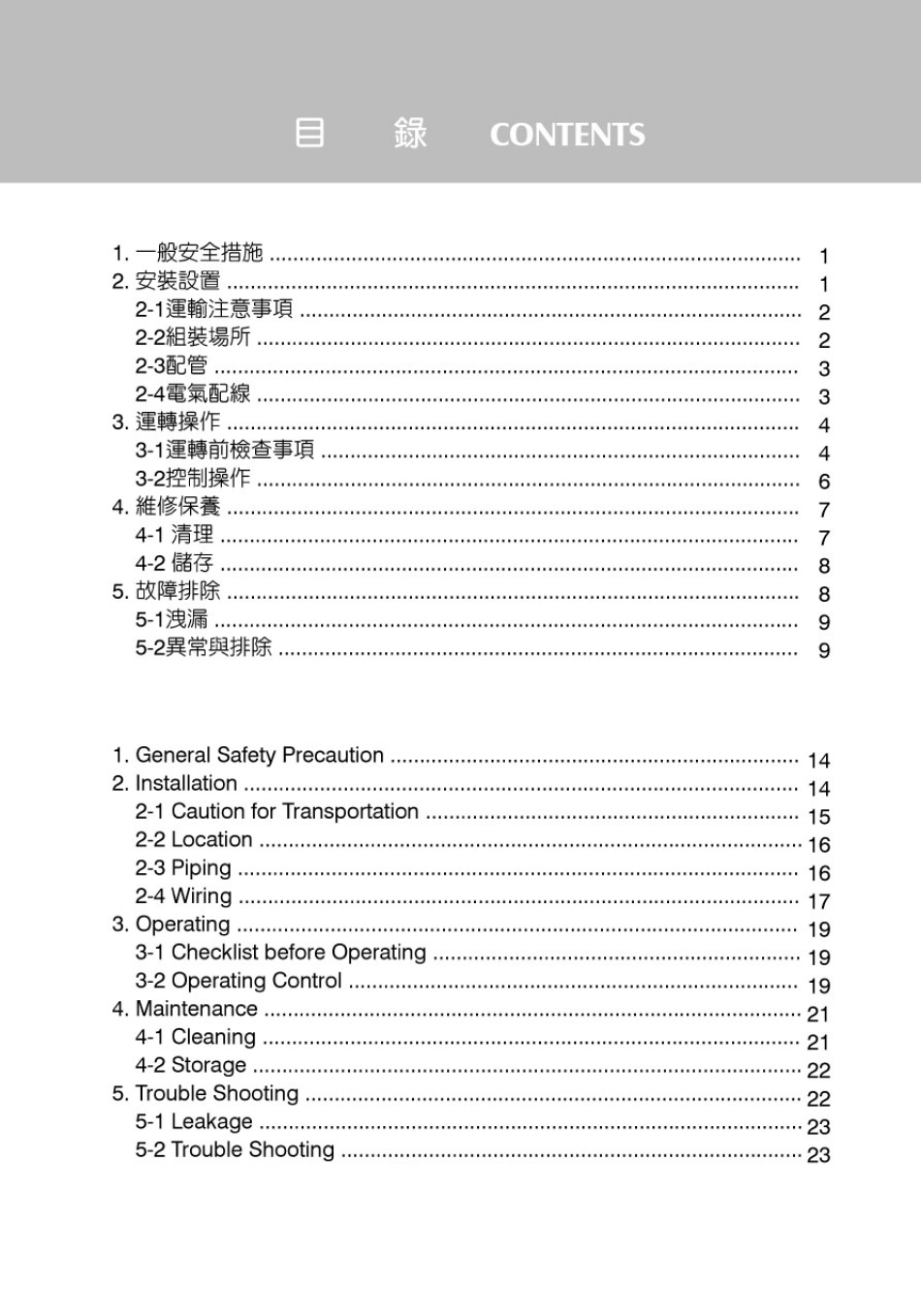 哈伯油冷机使用说明_第2页