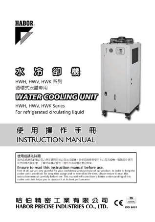 哈伯油冷机使用说明