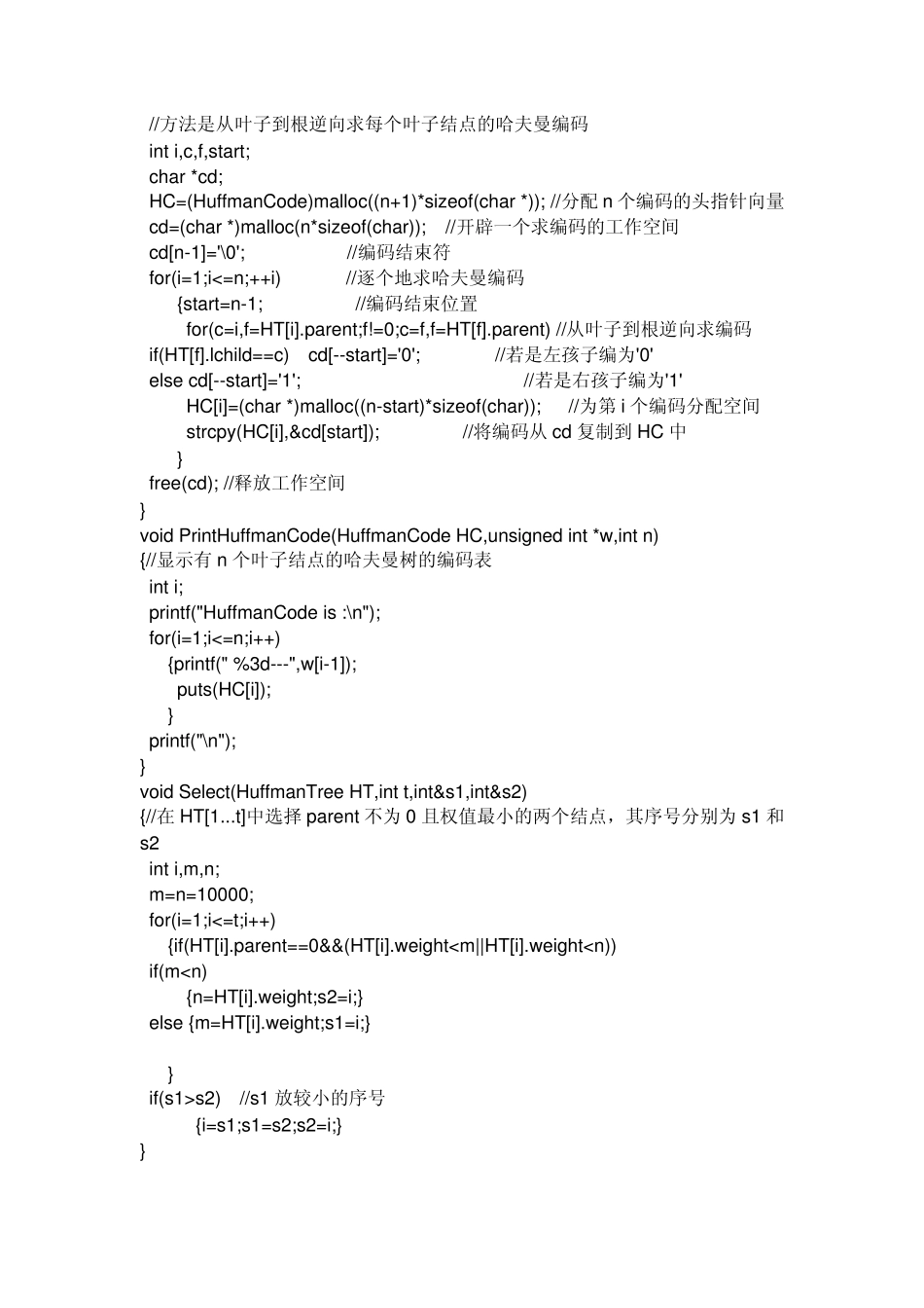 哈夫曼树的构造哈夫曼树_第3页