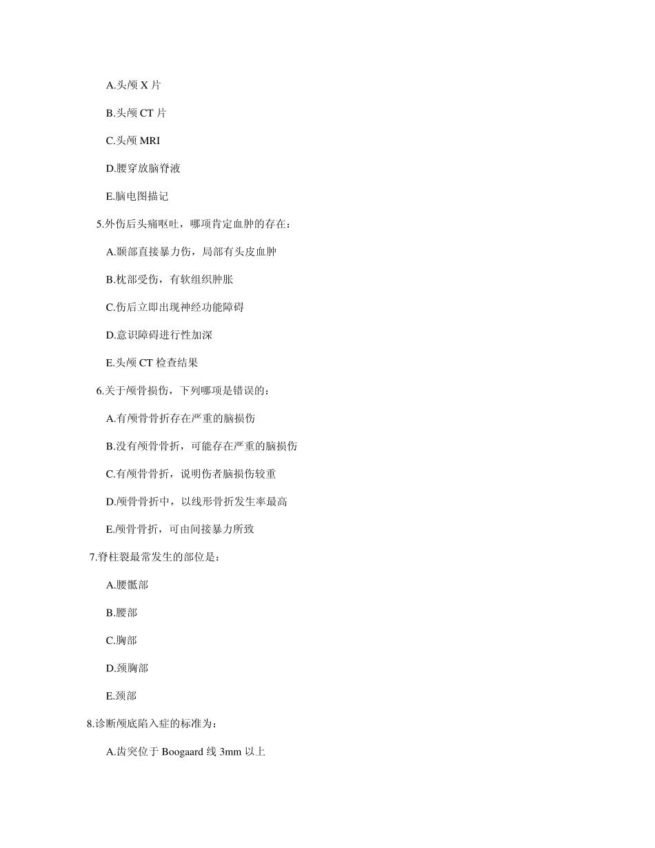 哈尔滨医科大学第一临床医学院外科学试题_第2页