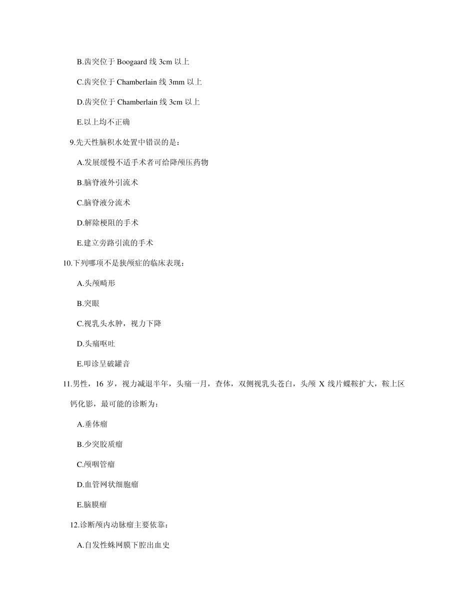 哈尔滨医科大学第一临床医学院外科学试题_第3页