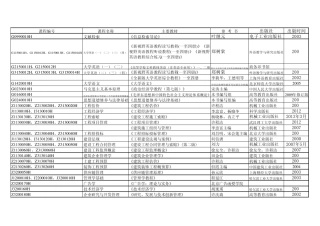哈工大函授课程所用教材