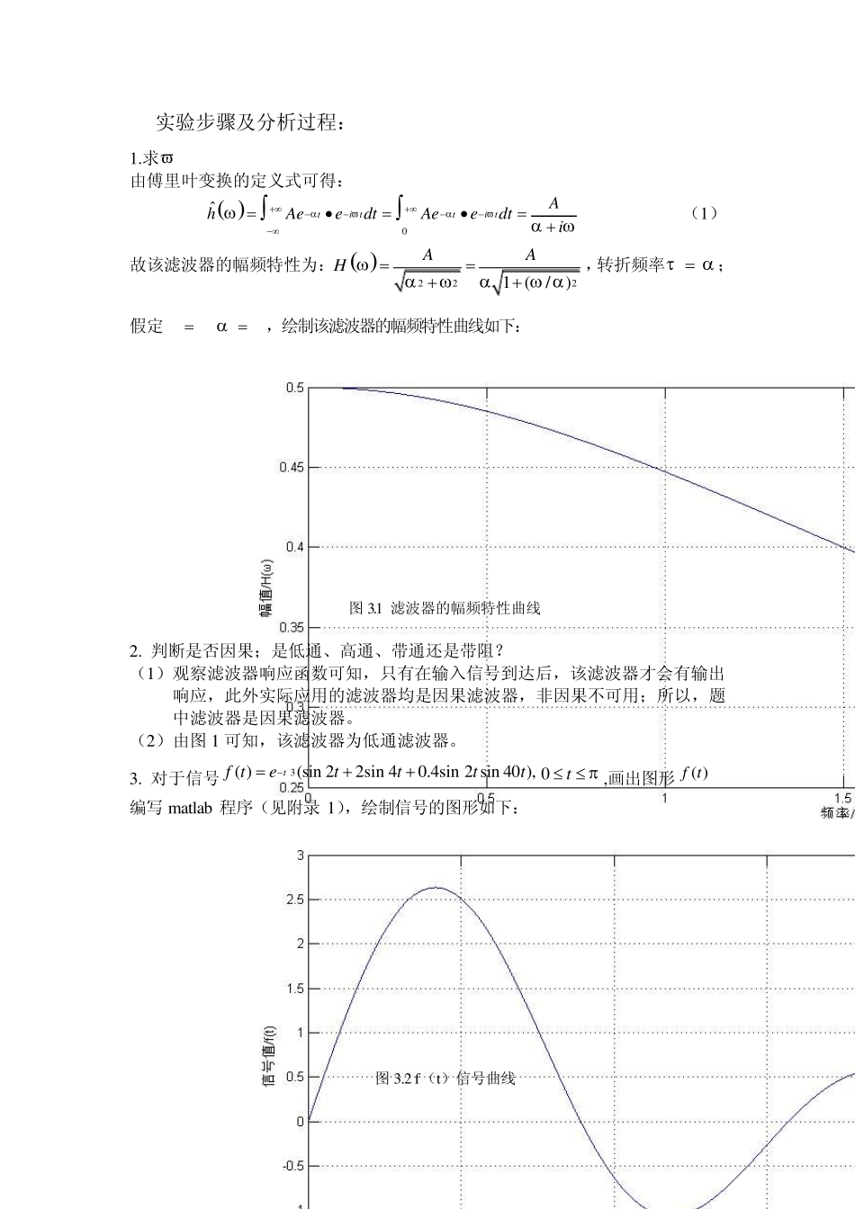哈工大小波理论与应用上机报告_第3页