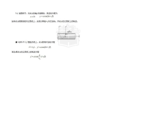 哈工大理论力学(第七版)第7章习题解