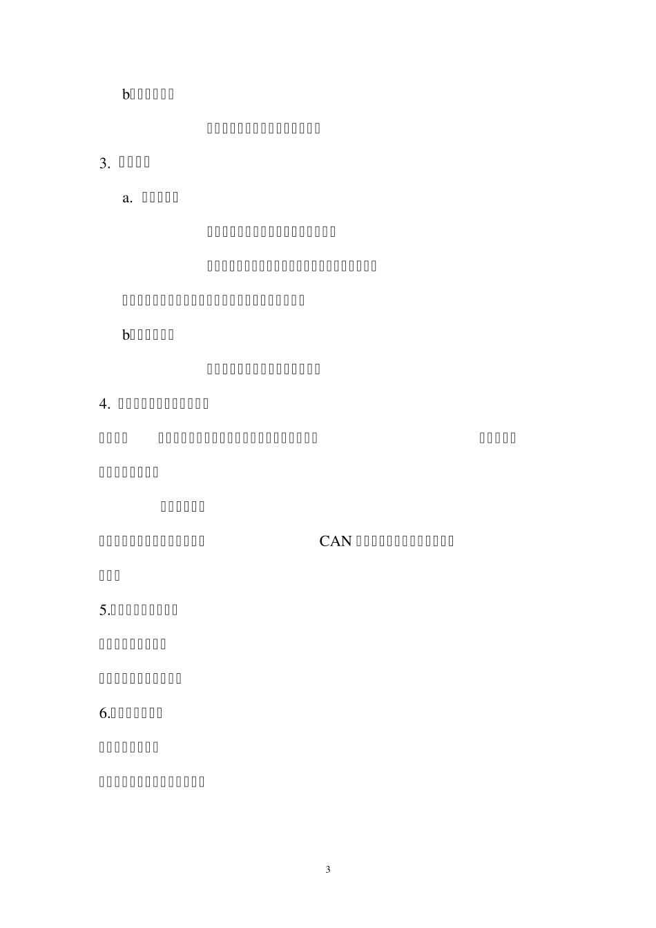 哈工大生产实习报告_第3页