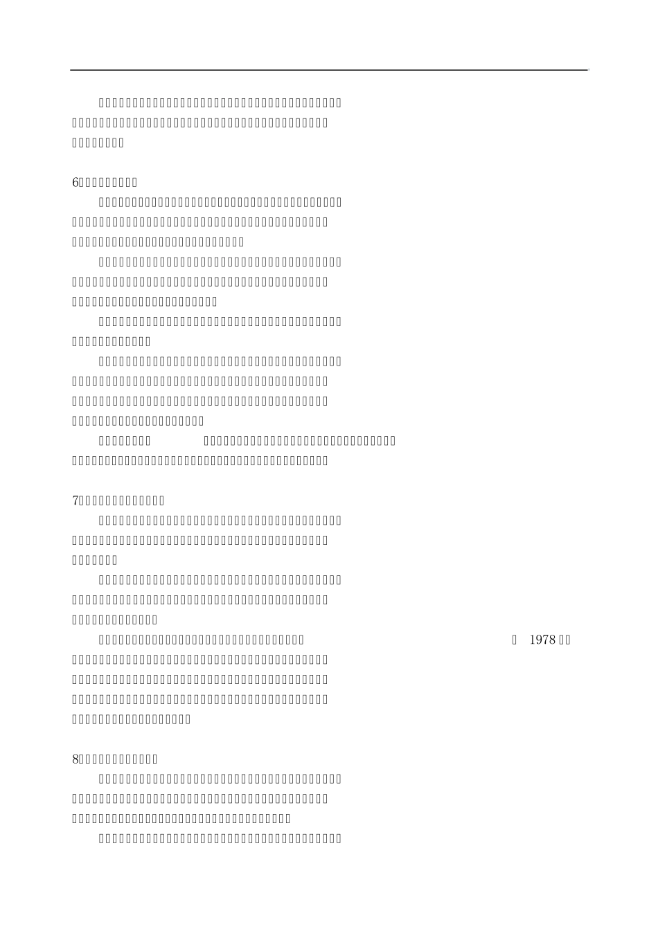 哈工程各个专业的详细介绍_第3页