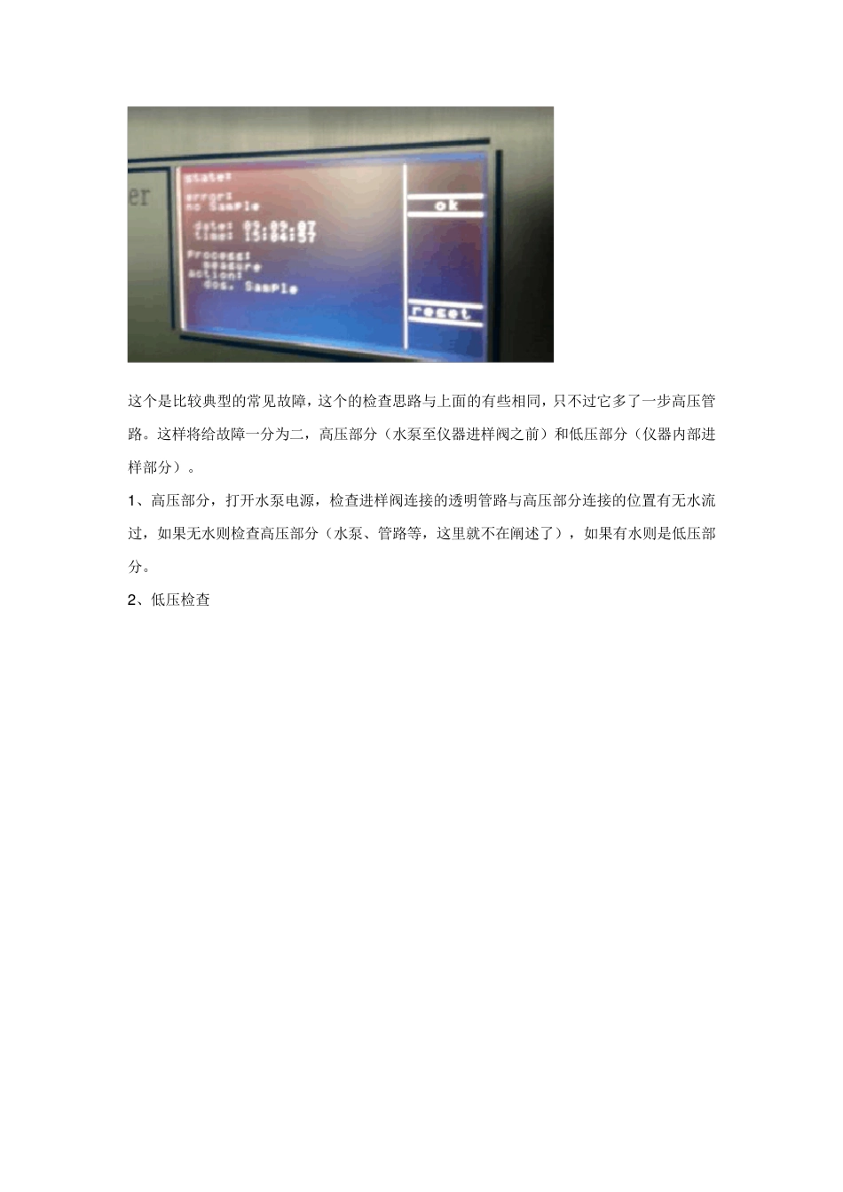哈希COD故障的排除方法_第2页