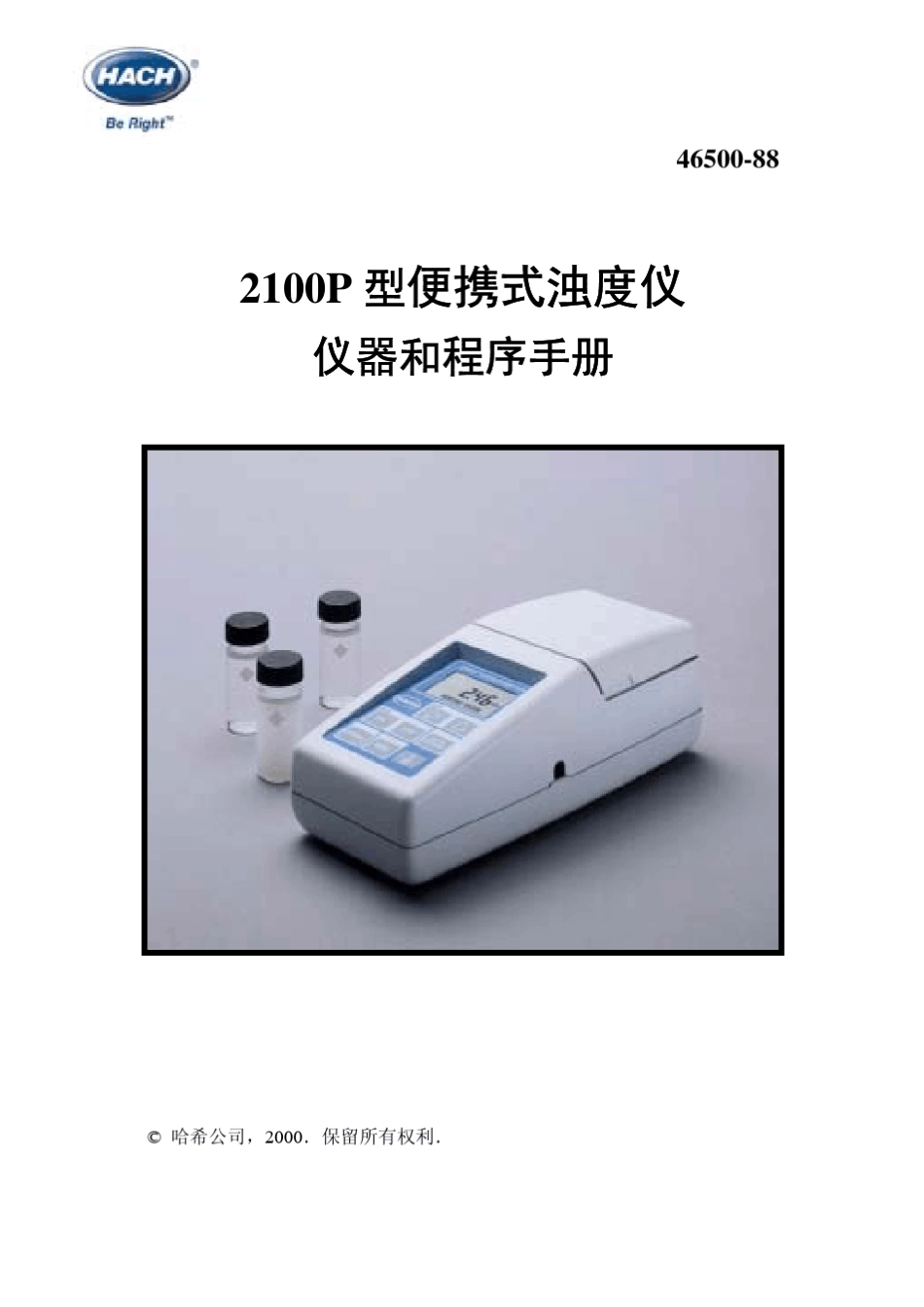 哈希2100P便携式浊度仪说明书_第1页
