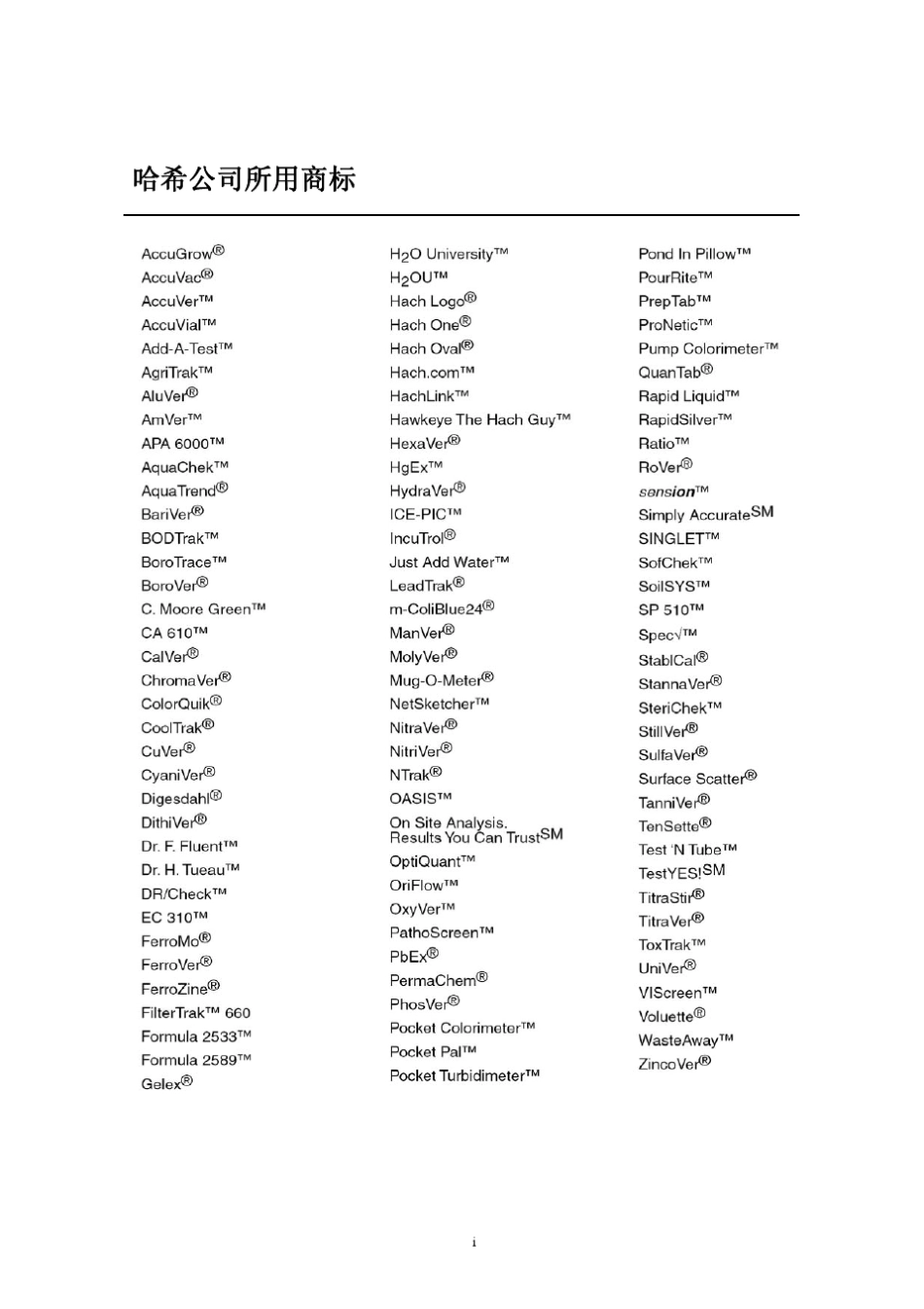 哈希DR1010COD分析仪操作手册_第2页