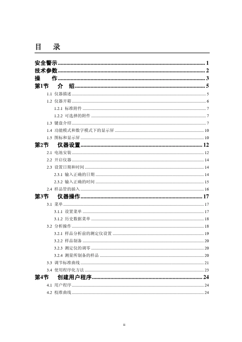 哈希DR1010COD分析仪操作手册_第3页