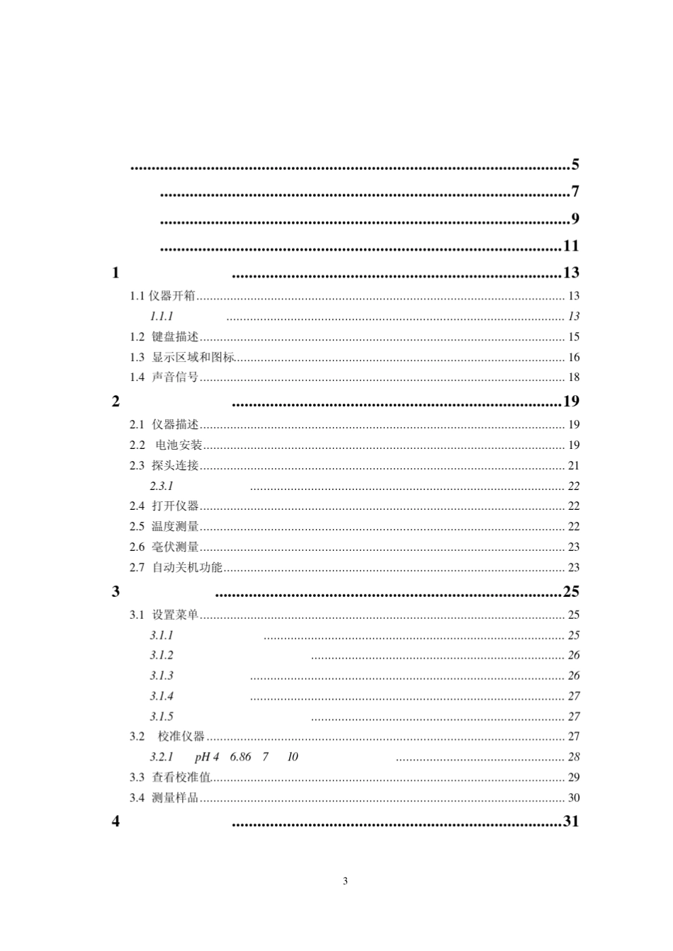 哈希sension1便携式PH测量仪说明书_第3页