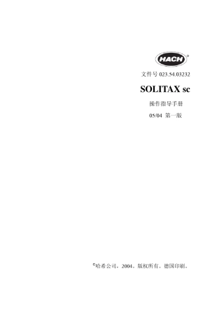 哈希solitaxsc中文指导手册