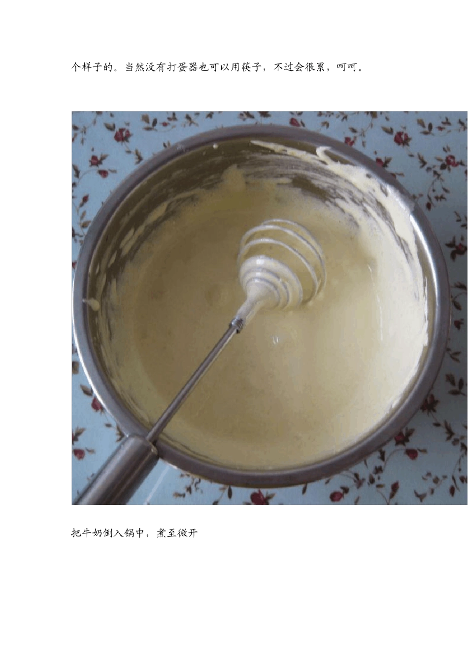 哈根达斯的做法_第2页