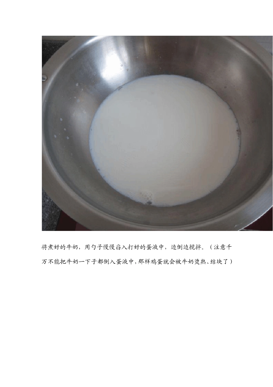 哈根达斯的做法_第3页