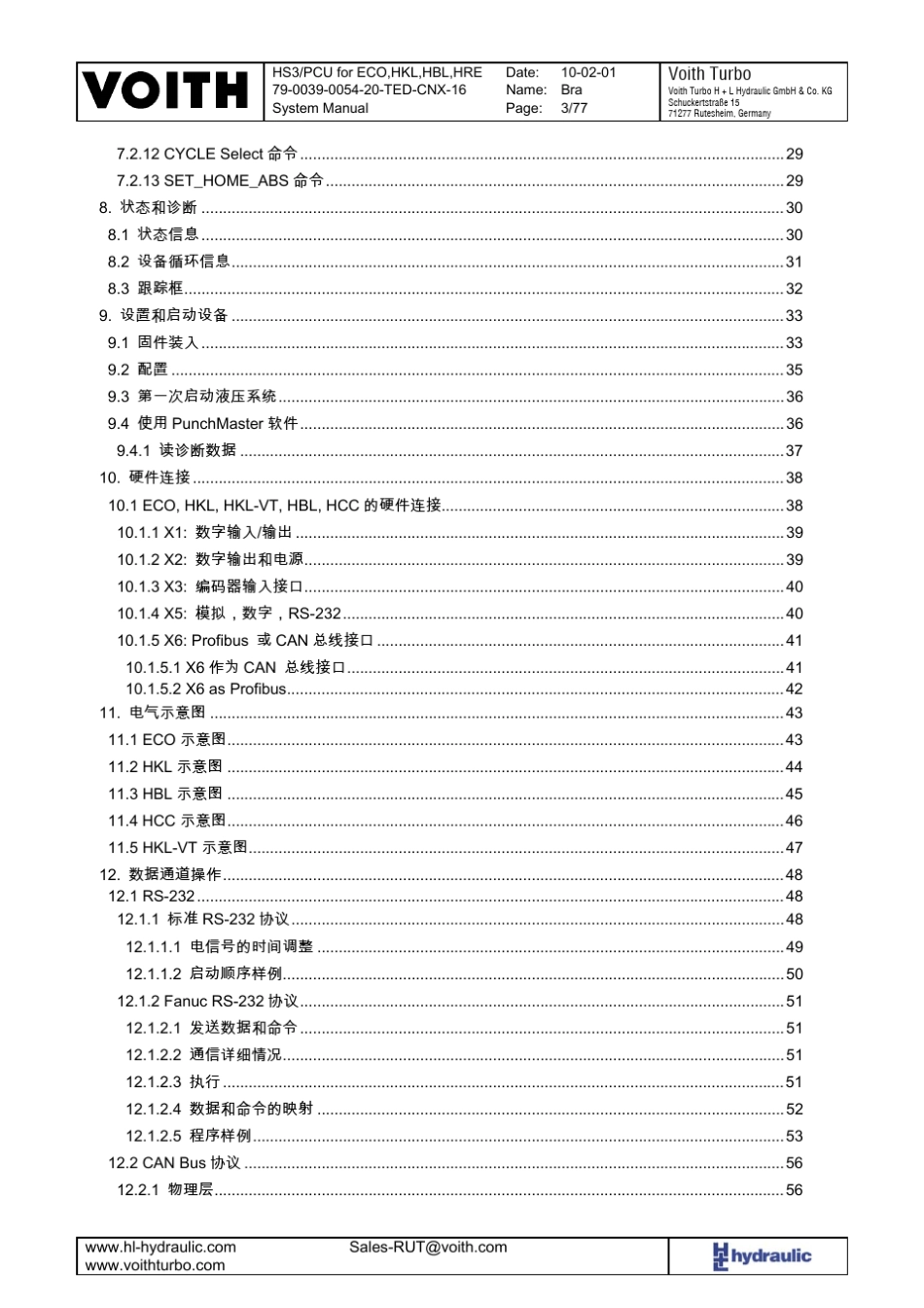 哈雷冲压系统调试手册_第3页