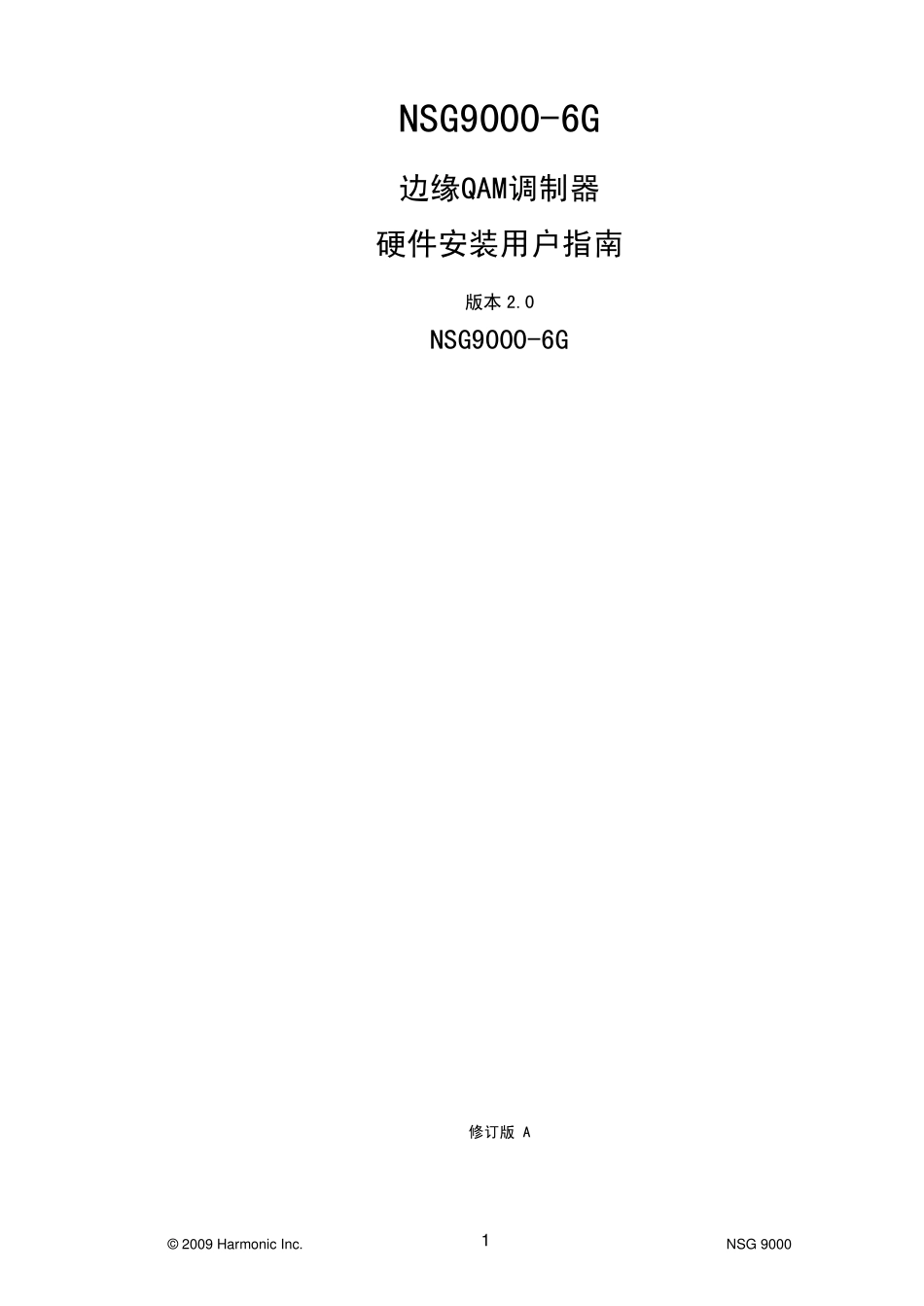 哈雷边缘IPQAM操作手册_第1页