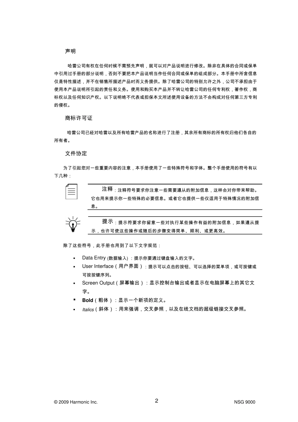 哈雷边缘IPQAM操作手册_第2页