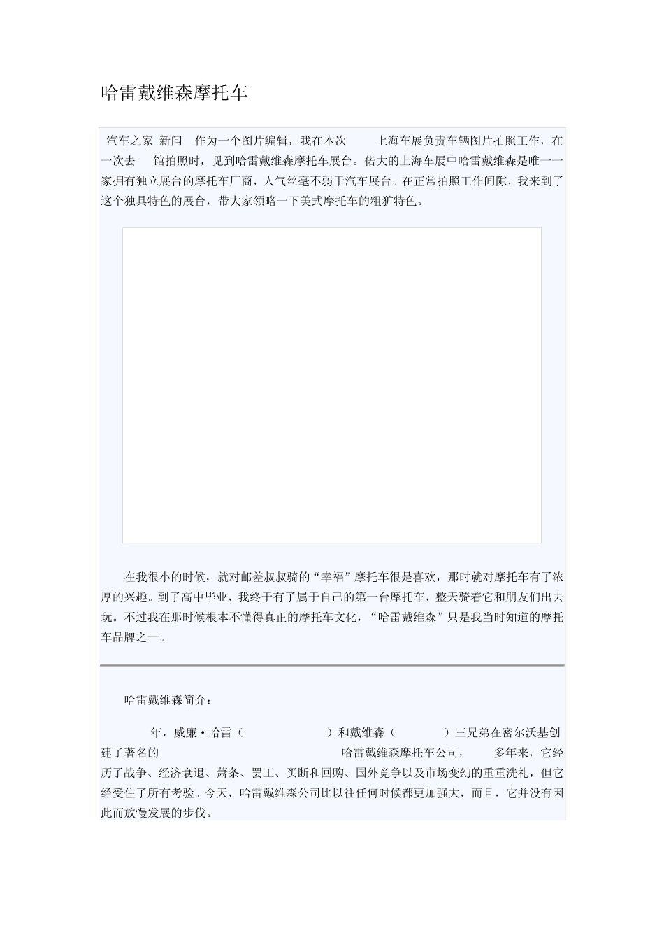 哈雷戴维森摩托车_第1页