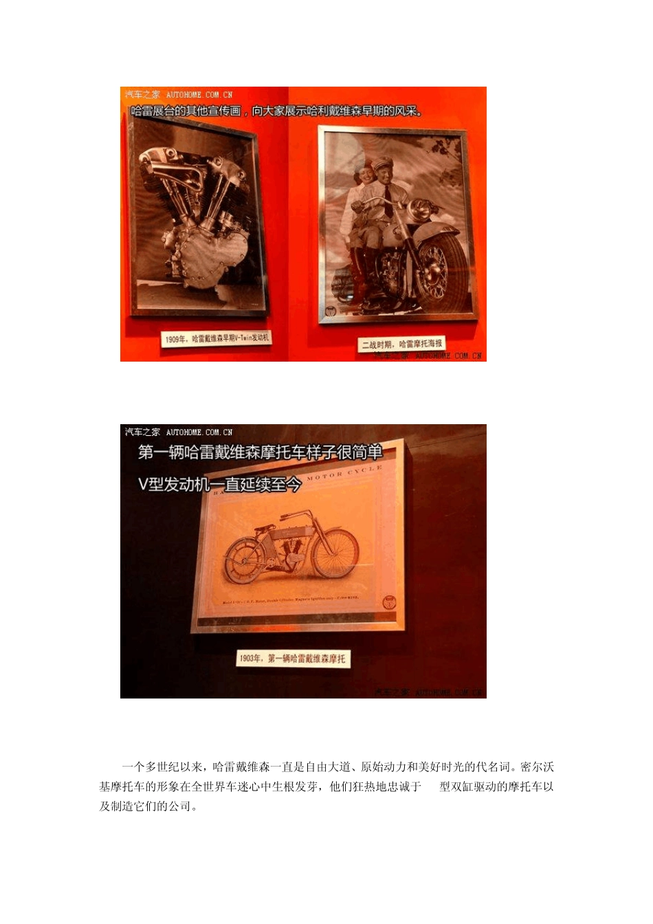 哈雷戴维森摩托车_第2页