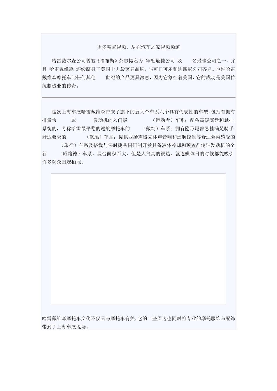 哈雷戴维森摩托车_第3页