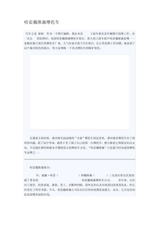 哈雷戴维森摩托车