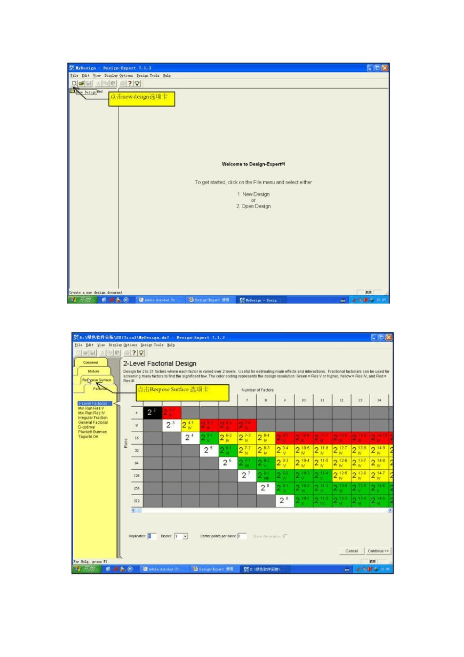 响应面曲线教程_第2页