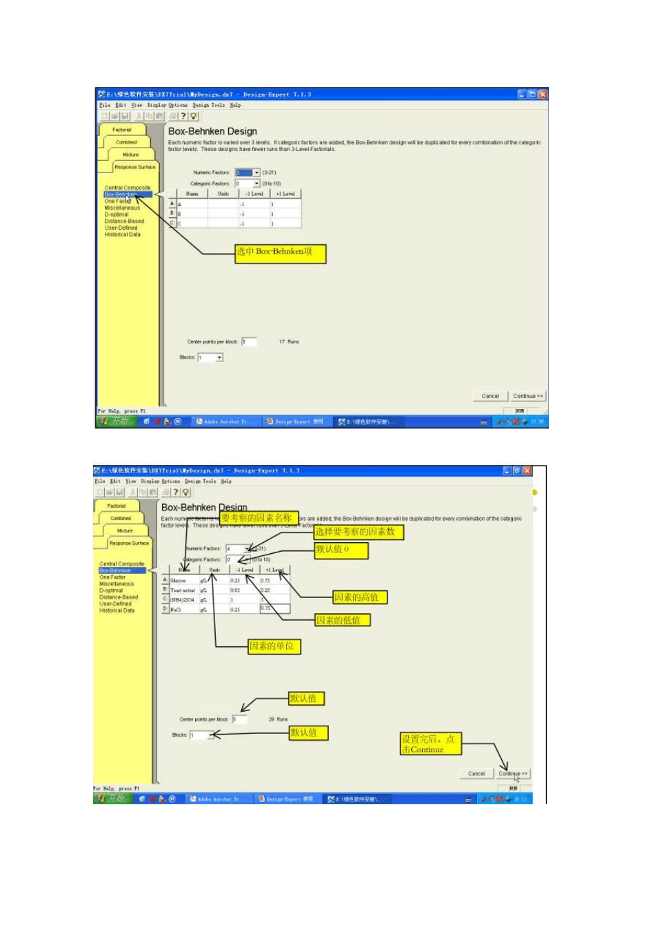 响应面曲线教程_第3页