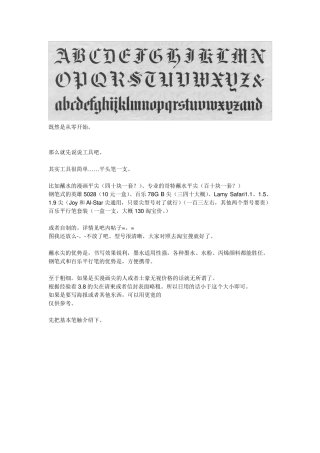 哥特体书写教程：从零开始(实用教程,初学者必看)