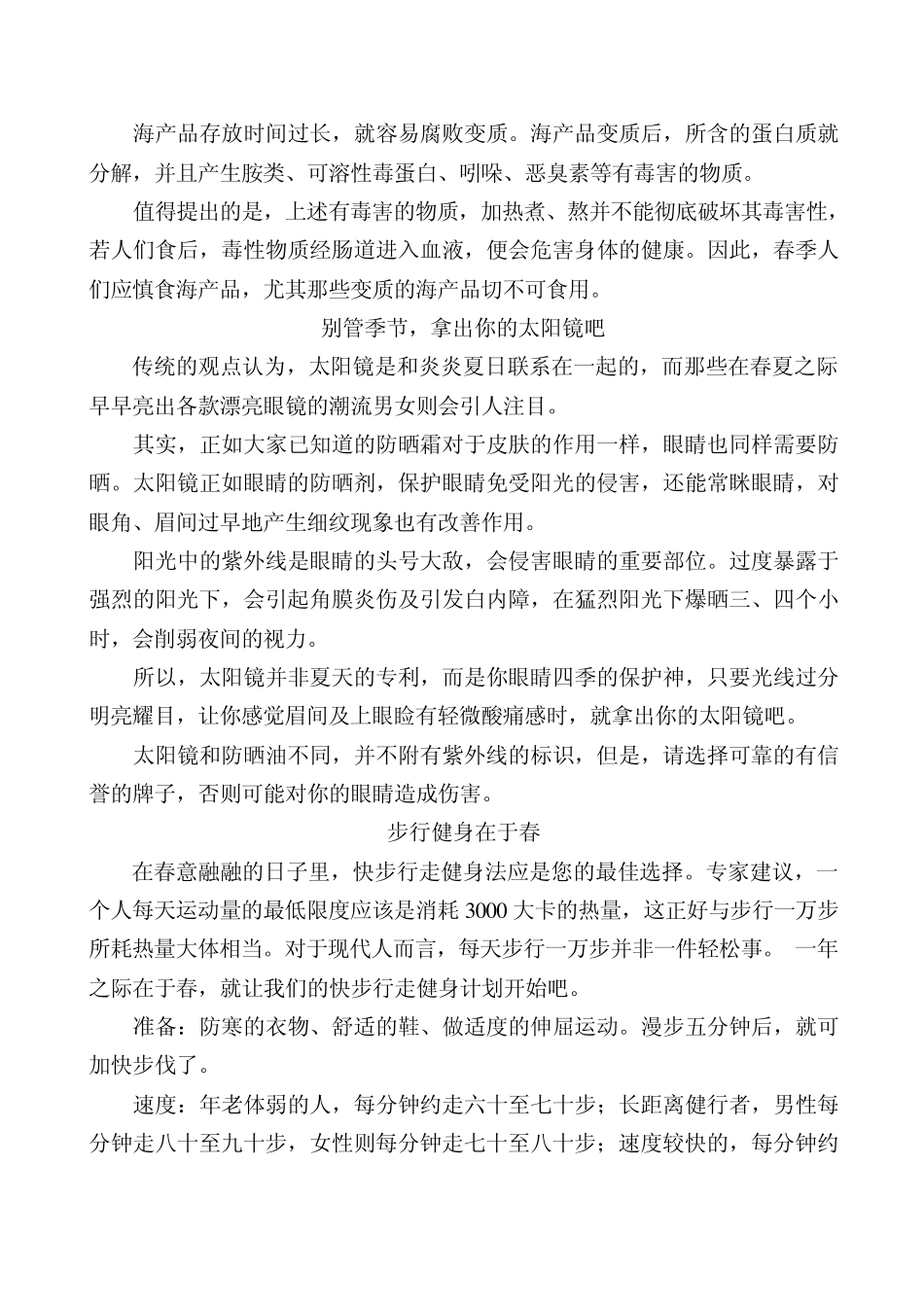哪些植物花粉会让人过敏_第2页