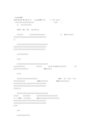 哪里出问题了？盘点中国那些没落的民族品牌