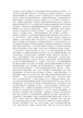 哲学与人生感悟