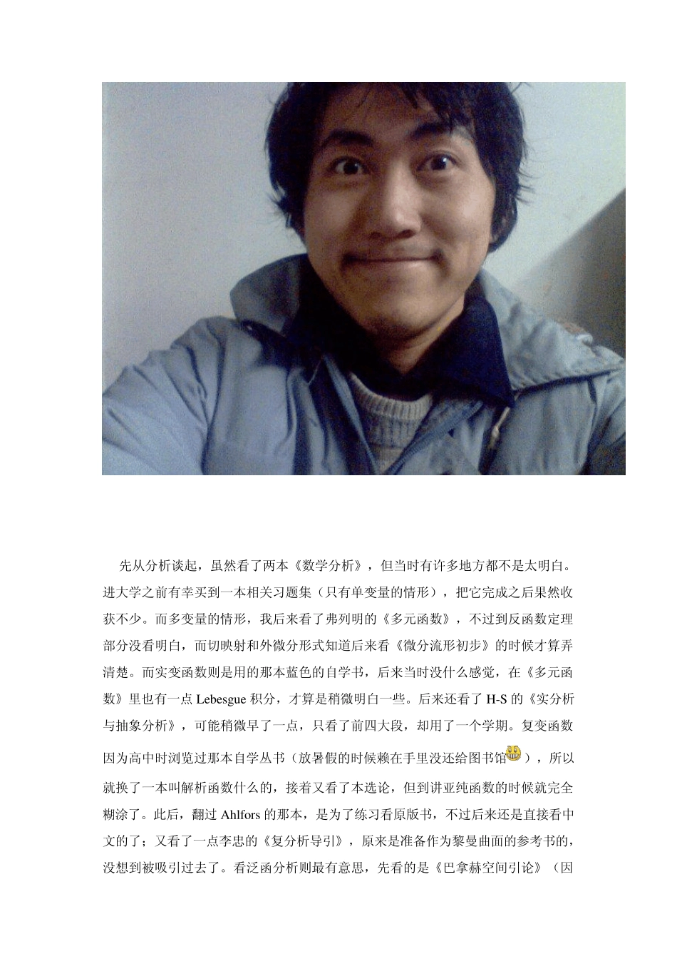 哲学家Strongart自学数学的非常故事(100%的真实经历)_第3页