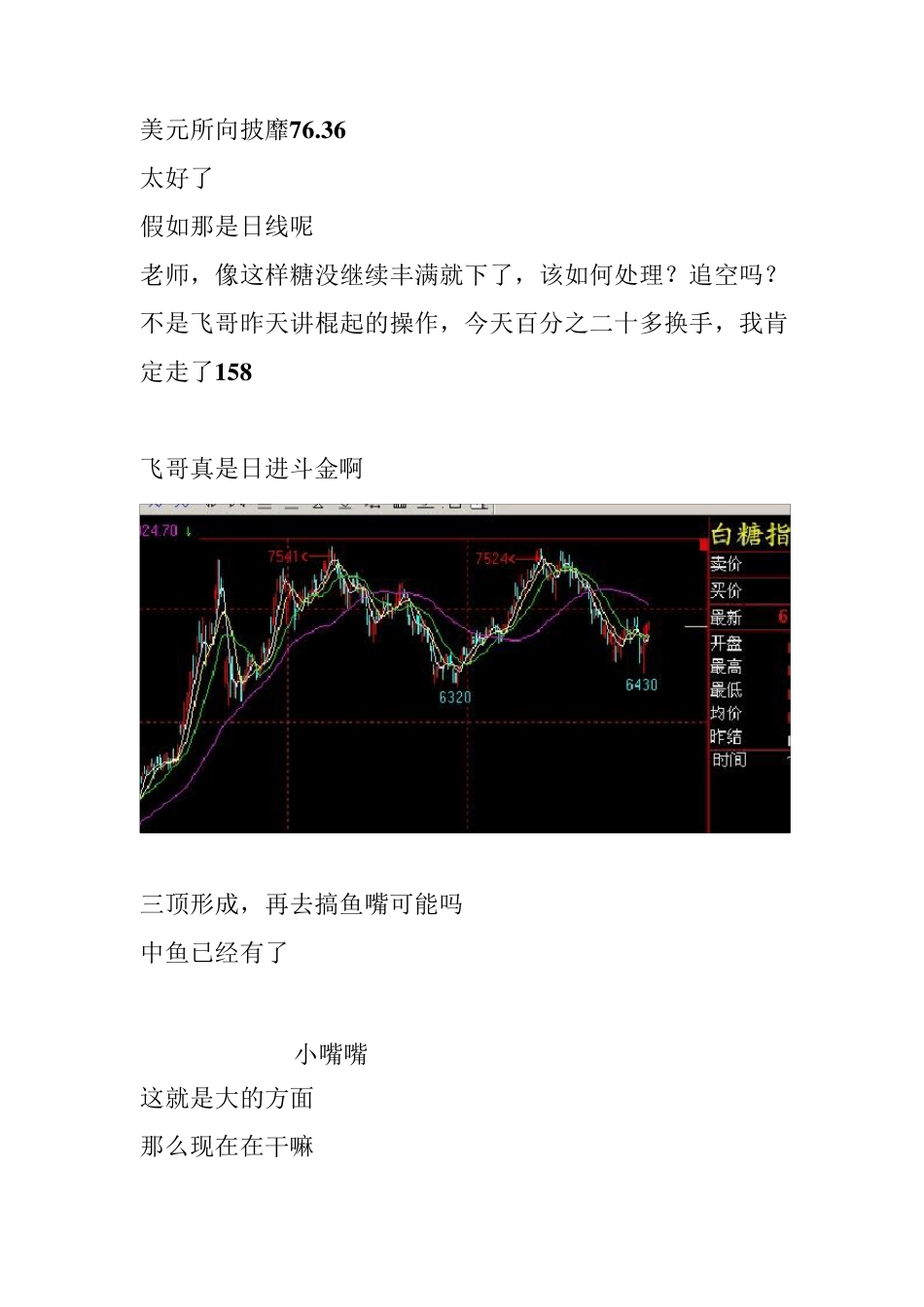 哲纳理论第一期高级第八节(20111027)_第3页