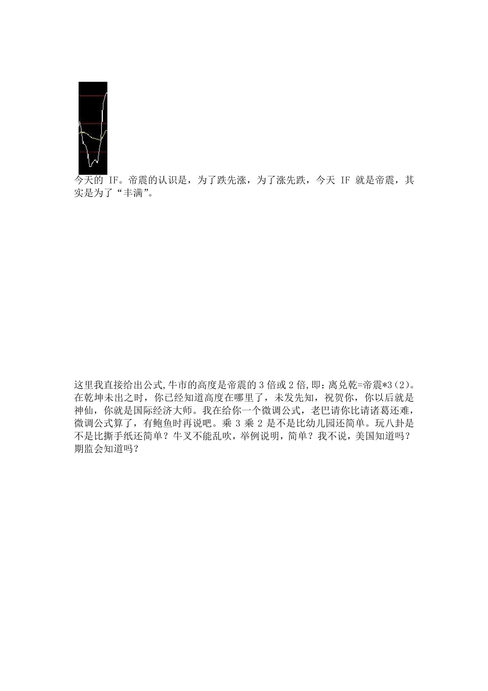 哲纳理论第一期高级课程之实盘篇_第3页