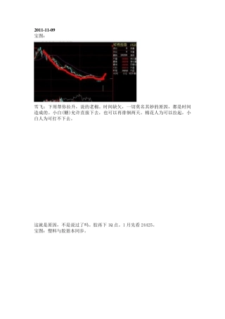 哲纳理论第一期高级课程之实盘篇