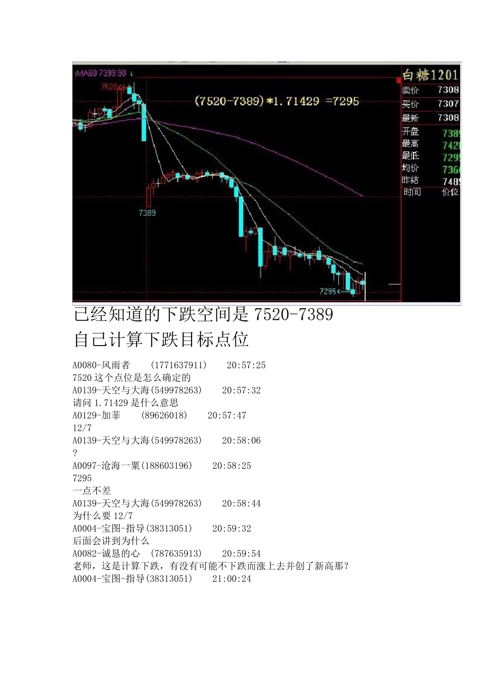 哲纳理论计算方法(宝图)20111229_第3页