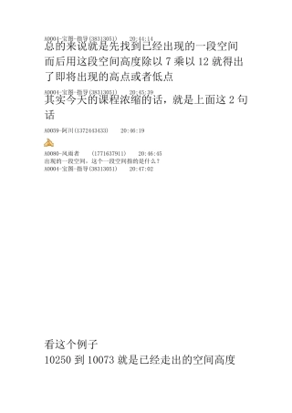 哲纳理论计算方法(宝图)20111229