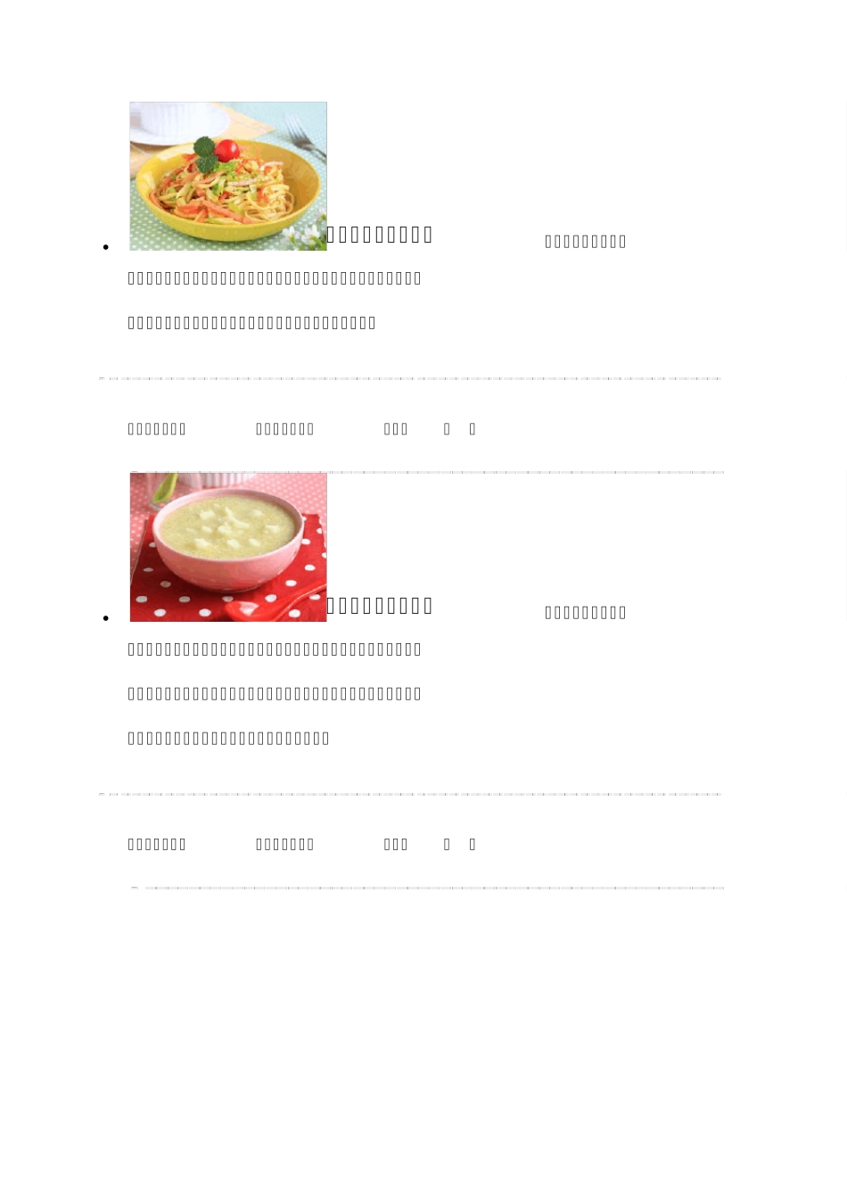 哺乳期不能吃的东西_第3页