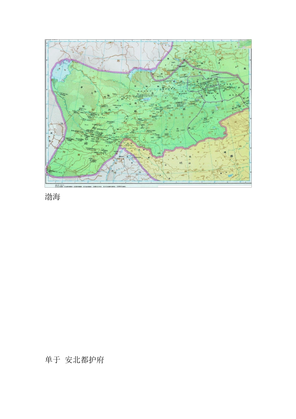 唐朝各道地图_第3页
