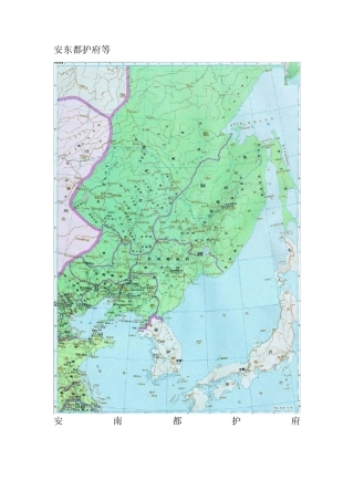 唐朝各道地图
